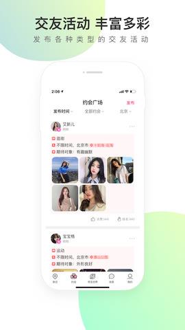 寻觅世界邀请码  v1.3.1图3