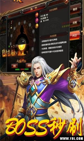 狠人攻沙安卓版  v1.0图3