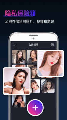 私密隐藏相册  v1.0.0804图1