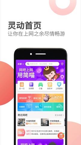 简喵  v5.18.1图2