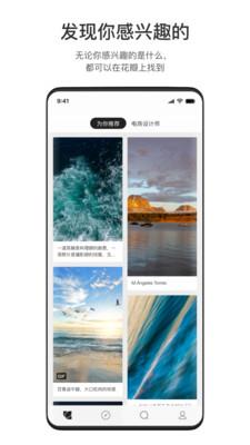 花瓣网  v4.6.1图1