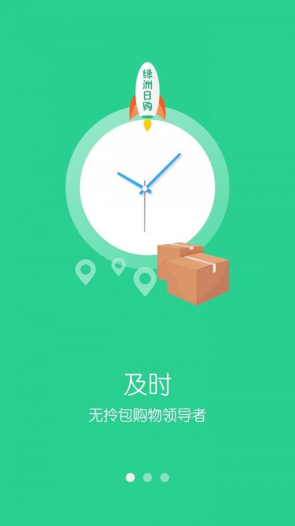 绿洲到家  v4.0.0图1