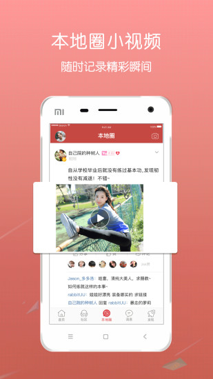 爱江夏  v3.0.1图1