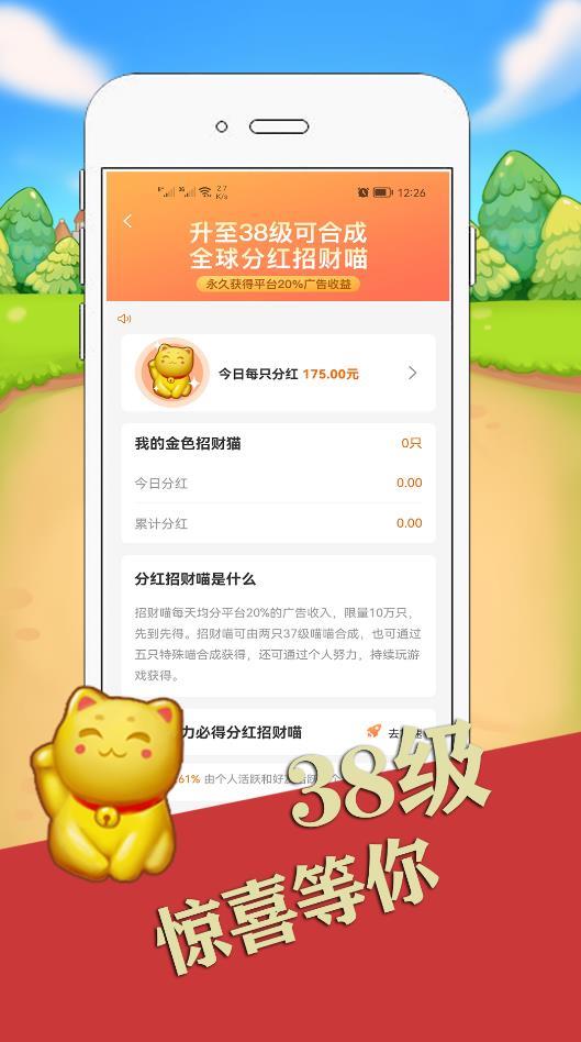 萌猫养成分红  v1.2.2图2