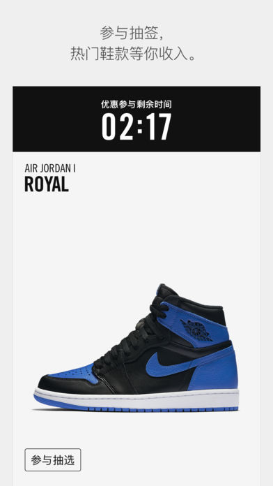 Nike SNKRS  v3.10.2图3