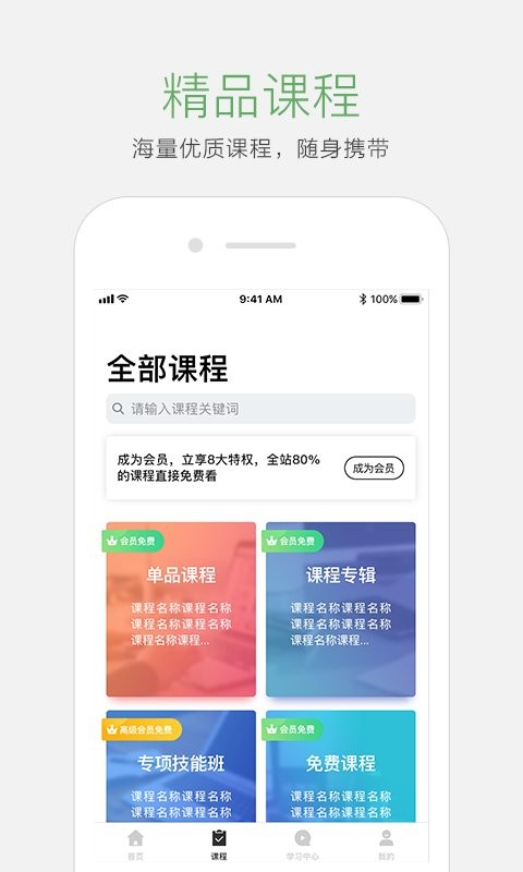 起点课堂  v3.9.2图3