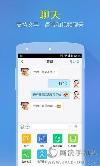 微会免费电话手机版下载  v2.13.2图3