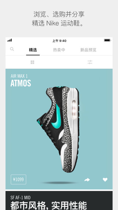 Nike SNKRS  v3.10.2图4