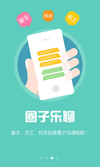 兼职乐安卓版  v5.5.5图2