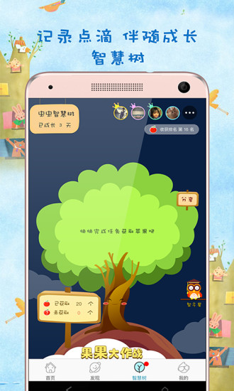 虫虫之家  v1.2图4