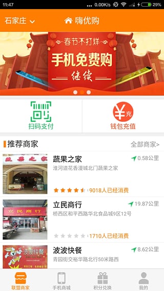 嗨优购  v3.6.2图1