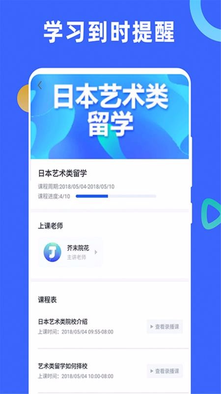 芥末学院  v1.2.0图2