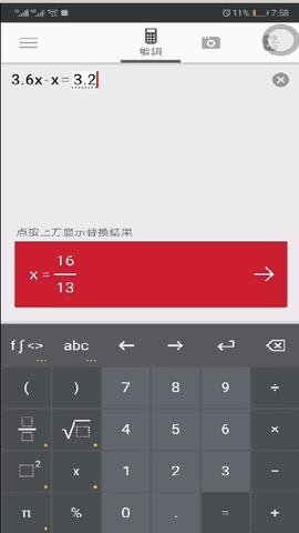 PhotoMath  v8.12.0图2