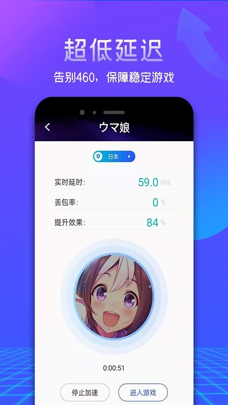 游帮帮加速器  v3.5.1图1