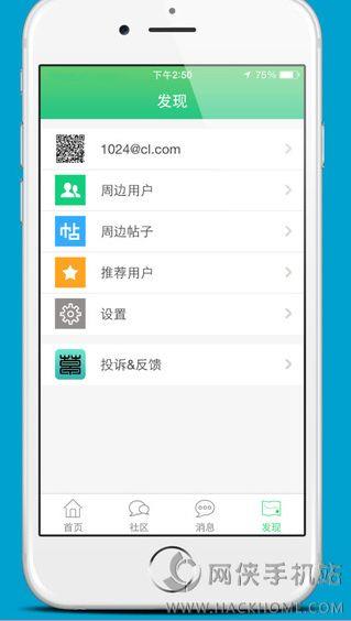 PP点点通安卓版手机客户端  v1.0图2