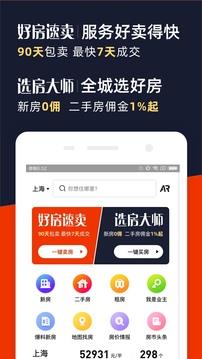 房多多  v12.6.0图5