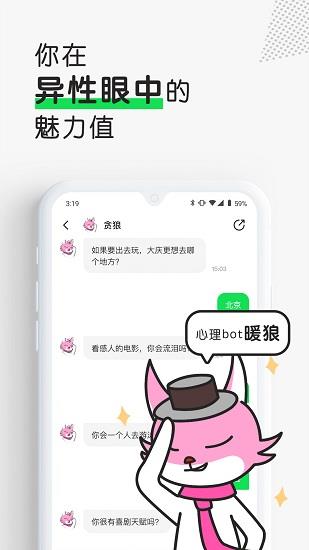 助我Luckybot  v1.3.3图3