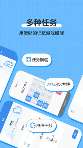 自律使命闹钟  v1.0.2图2