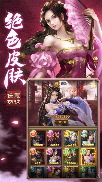 三国群妃传  v1.002图3