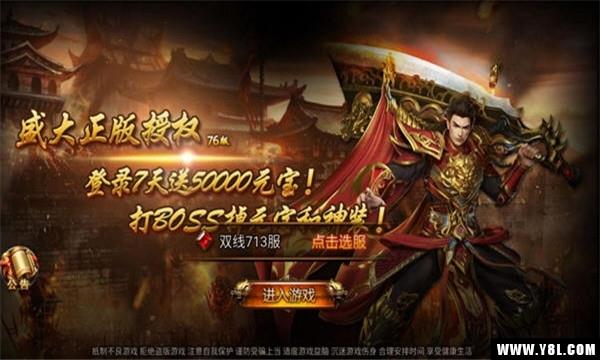 赤月屠龙安卓版  v2.0.1图2