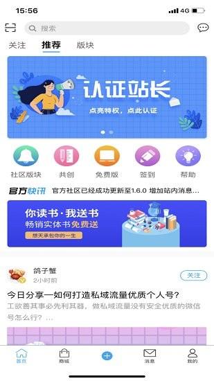 想天社区最新版  v3.2.1图4