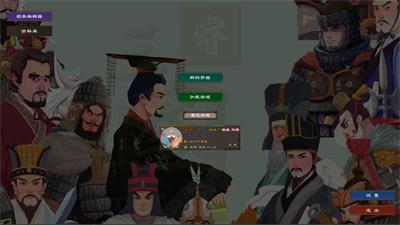 亲临三国  v1.002图3