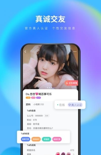 么么交友(视频交友)