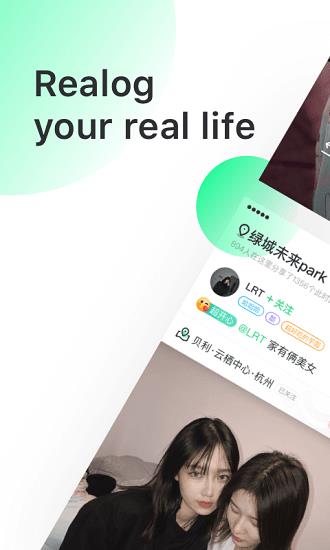 Real如我官方版  v1.3.6图5