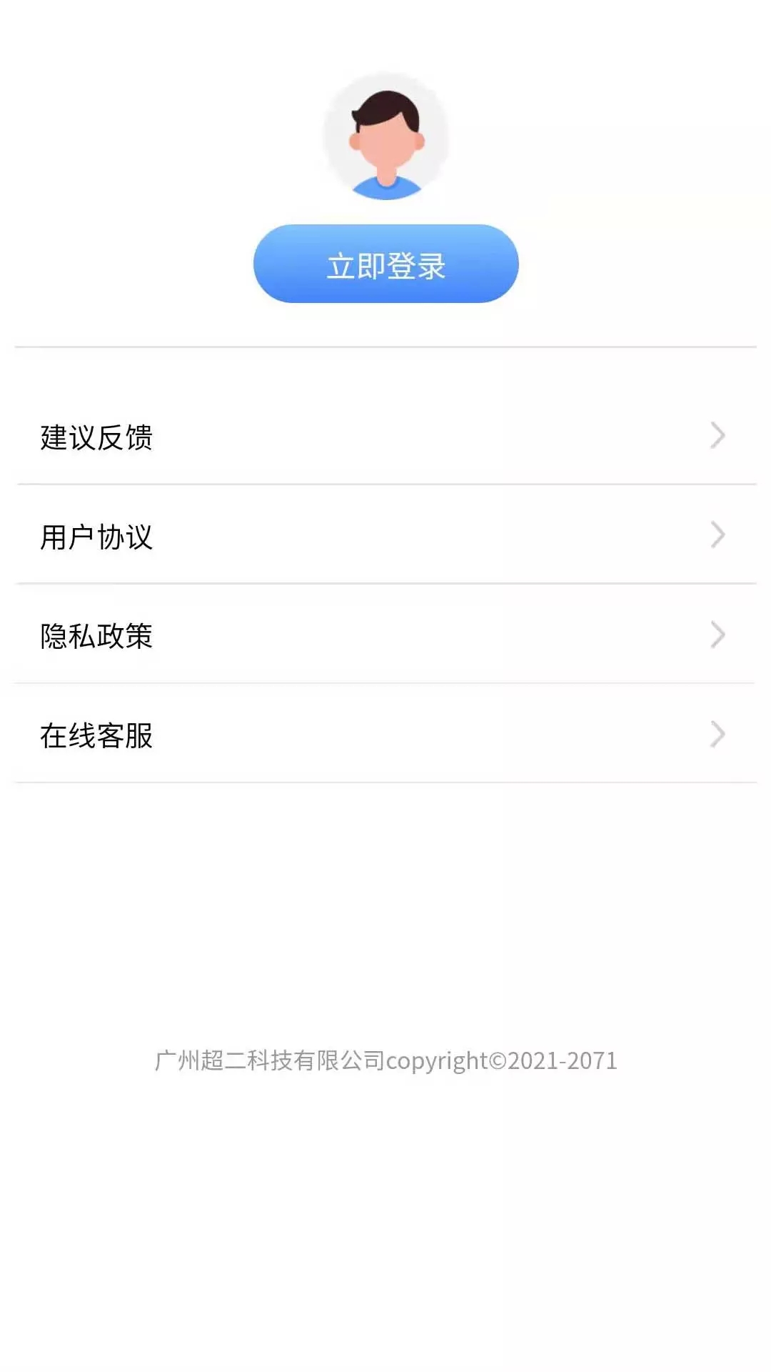 数据宝清除大师  v1.0.0图1