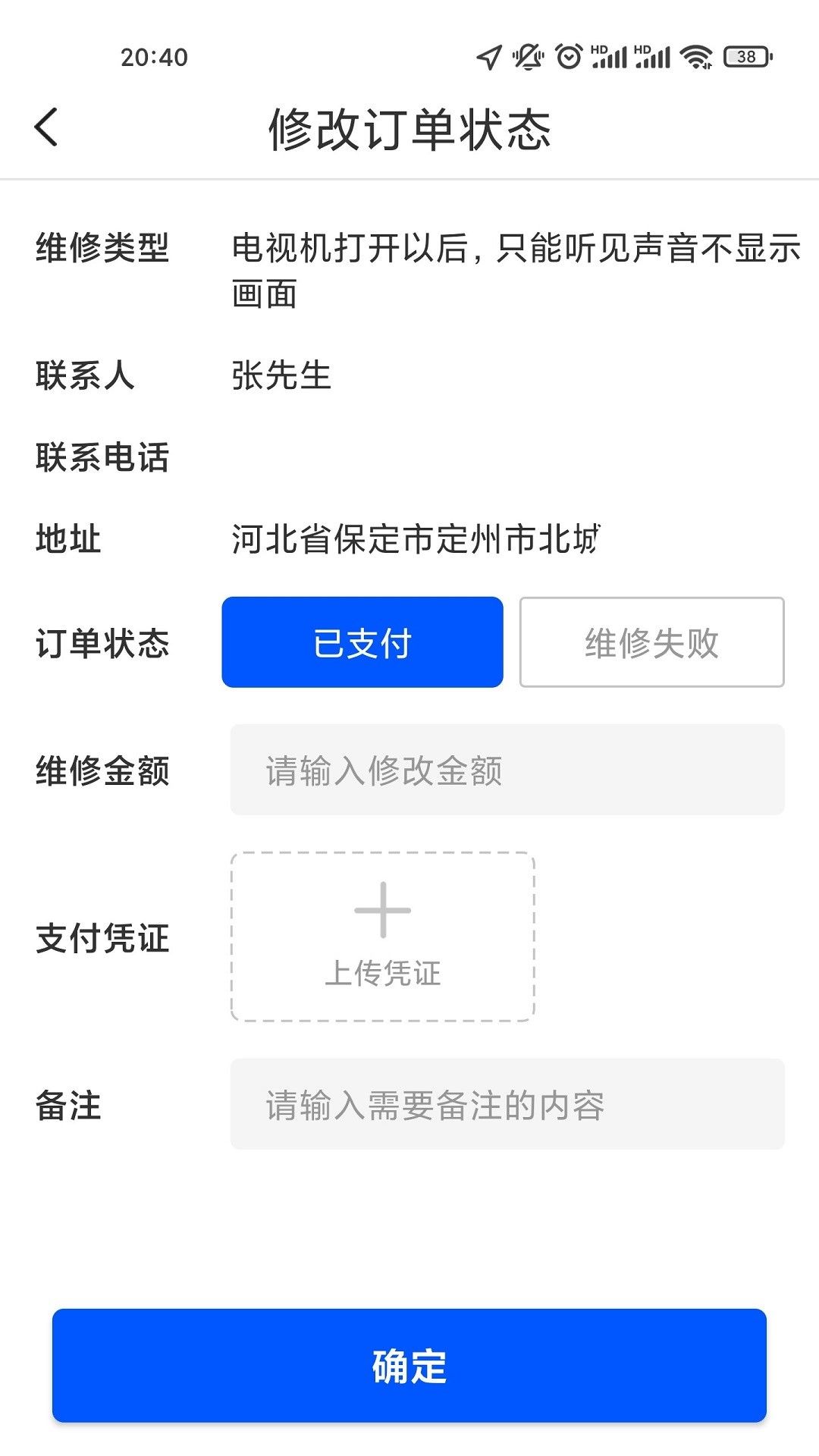 柏德宝  v1.0.1图3