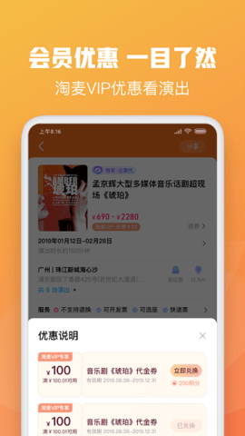 大麦网  v8.5.1.1图2