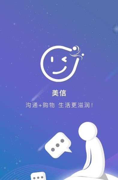 美信  v1.0.0图1