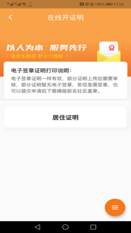 指尖白云  v1.57.0图3