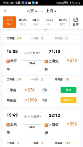 关爱出行  v1.40.0图1