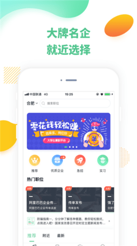 豌豆帮兼职  v2.5.2图1