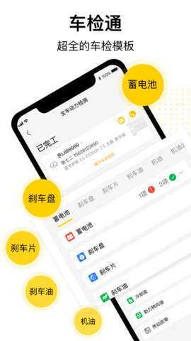 门店通  v2.9.2图3