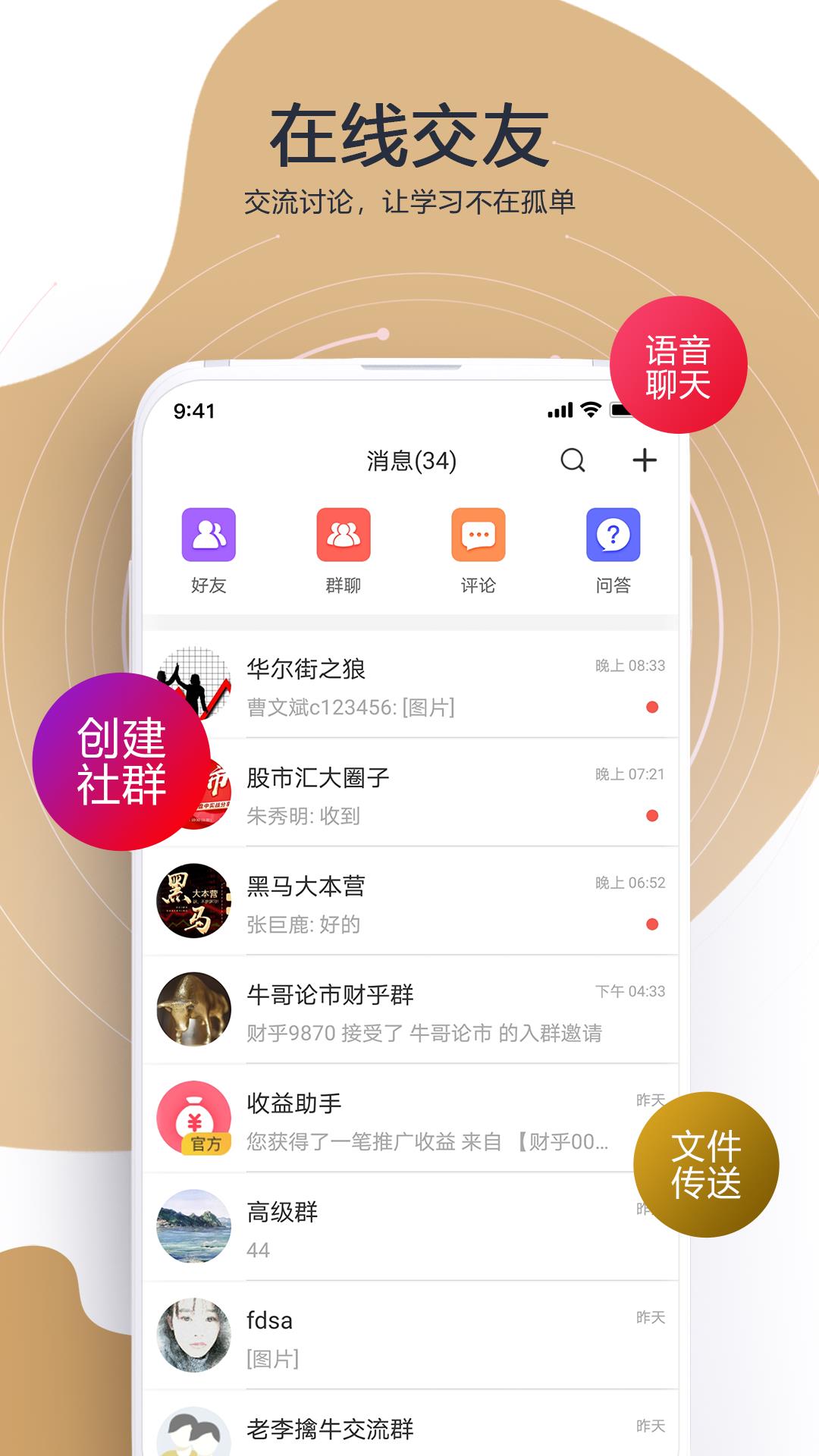 财乎  v6.0.1图3