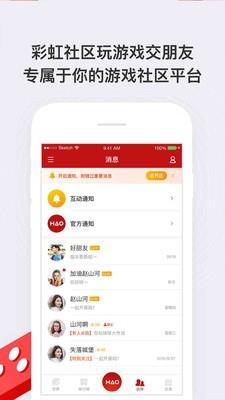 HAO好  v0.6.8图3