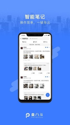 盘八斗  v2.5.1图1