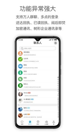 哇谷云JM沟通  v3.0.1图2