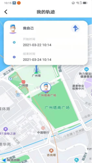 寻侣定位  v1.0.0图3