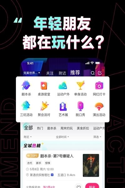 完美活动  v1.0.0图2