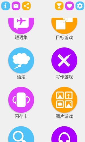 学韩语说韩语  v3.4.1图2