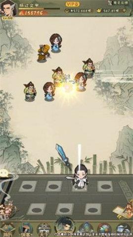 守护武林  v1.0.2图2