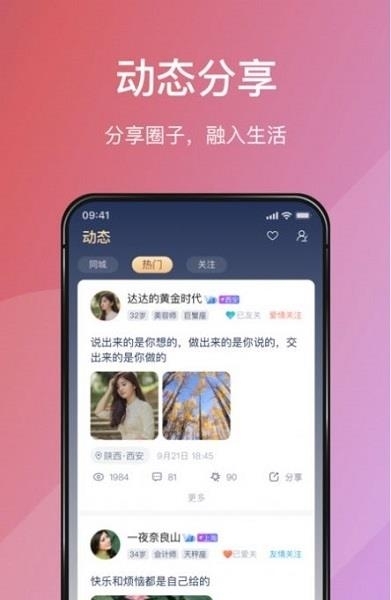 Love婚恋  v1.1.3图2