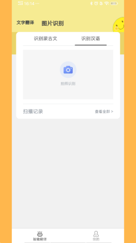 蒙古文翻译词典  v1.0.4图1