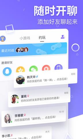 玩不停  v1.3.0图5