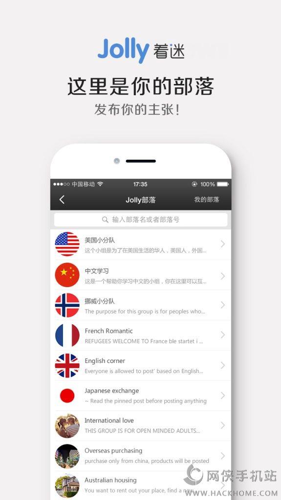 Jolly着迷官网手机版下载  v2.0.0图3