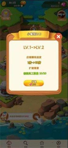 天天乐逍遥  v3.36图3