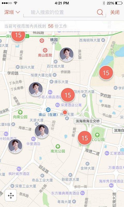 拉活商家版  v2.2.4图2